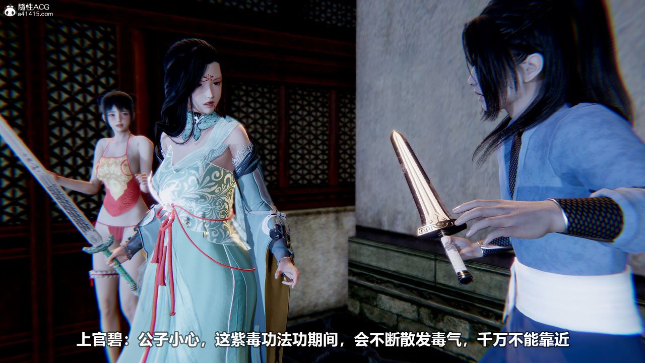 [3D]江湖风雨第02话