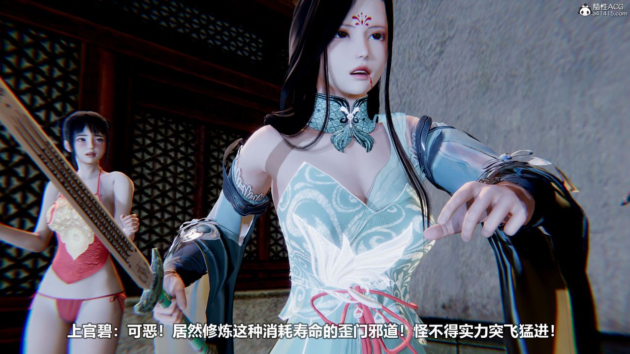 [3D]江湖風雨第02話