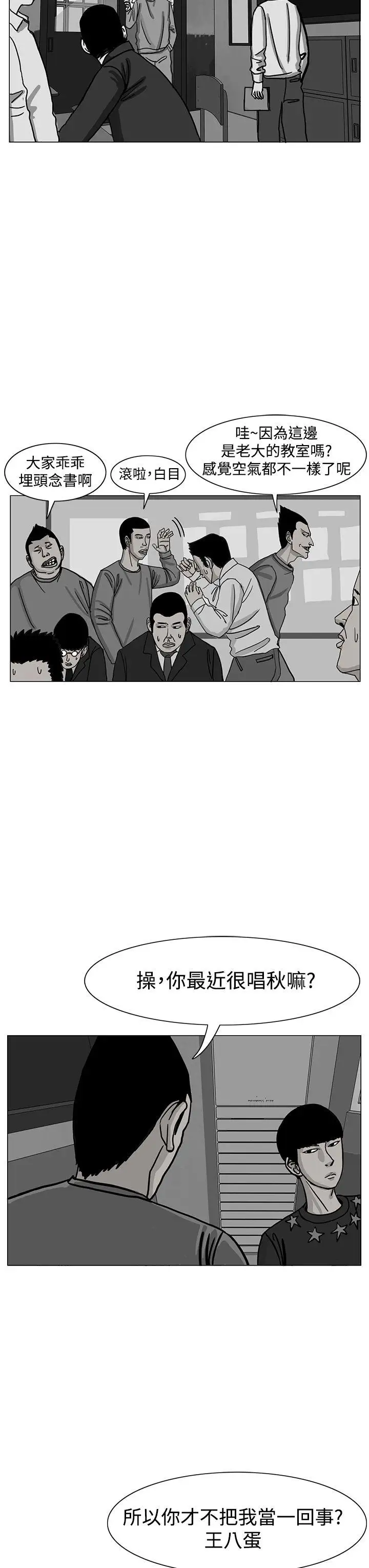 RUN（完结）第16話