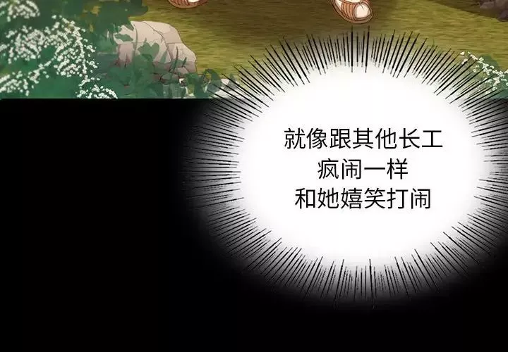 小姐-第8话 - 图片 4