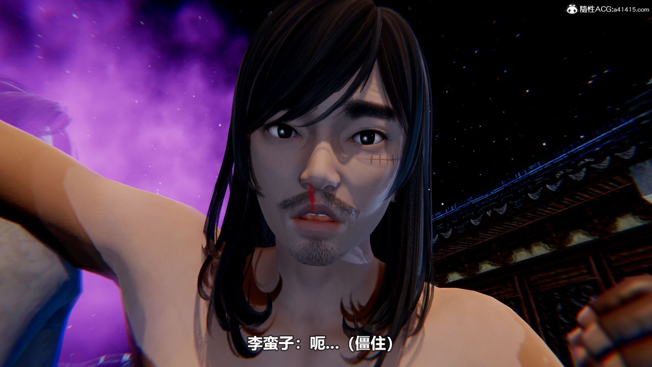 [3D]江湖風雨第02話