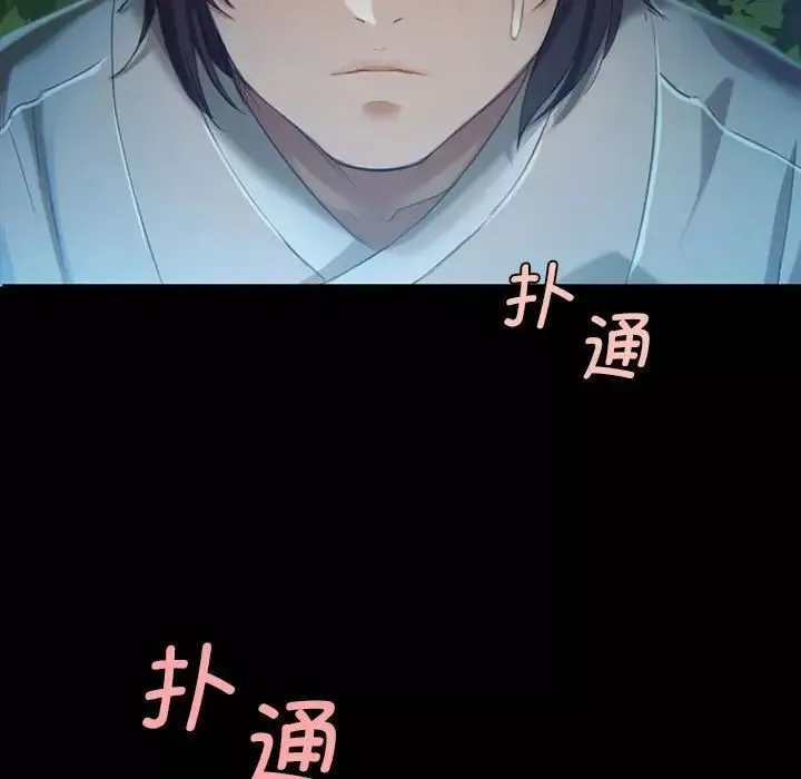 小姐-第8话 - 图片 6