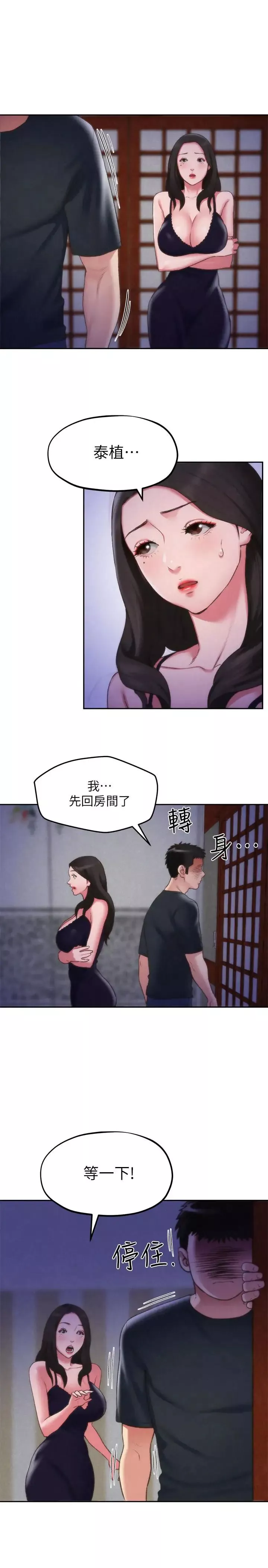 朋友的姊姊第28話-盡情享受肉體