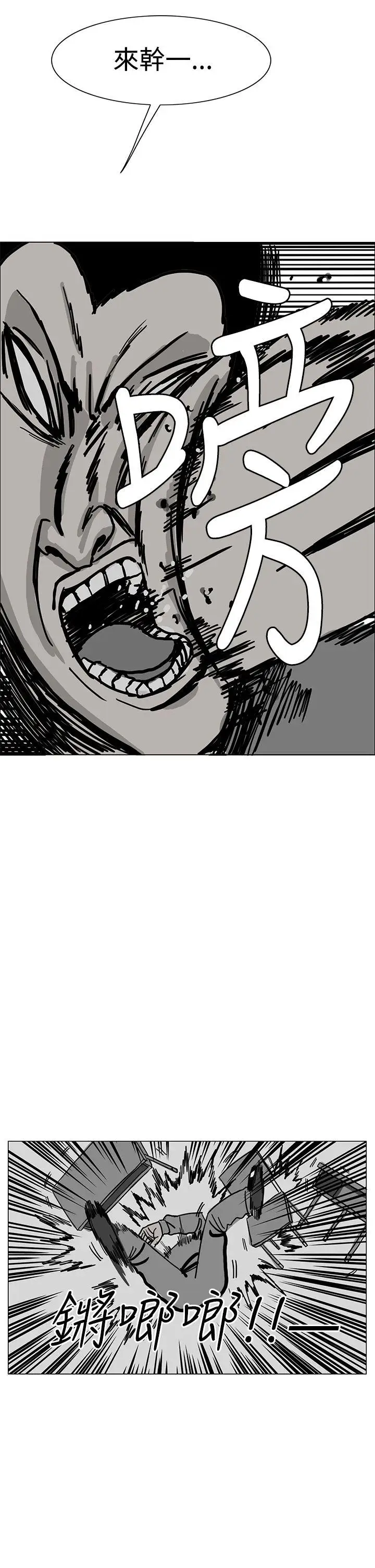 RUN（完结）第16话