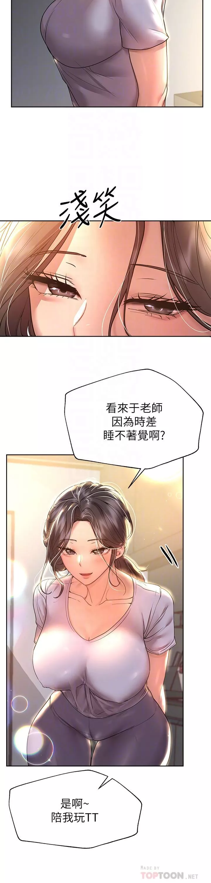姊姊们的调教-第49话-争风吃醋的两穴 - 图片 8