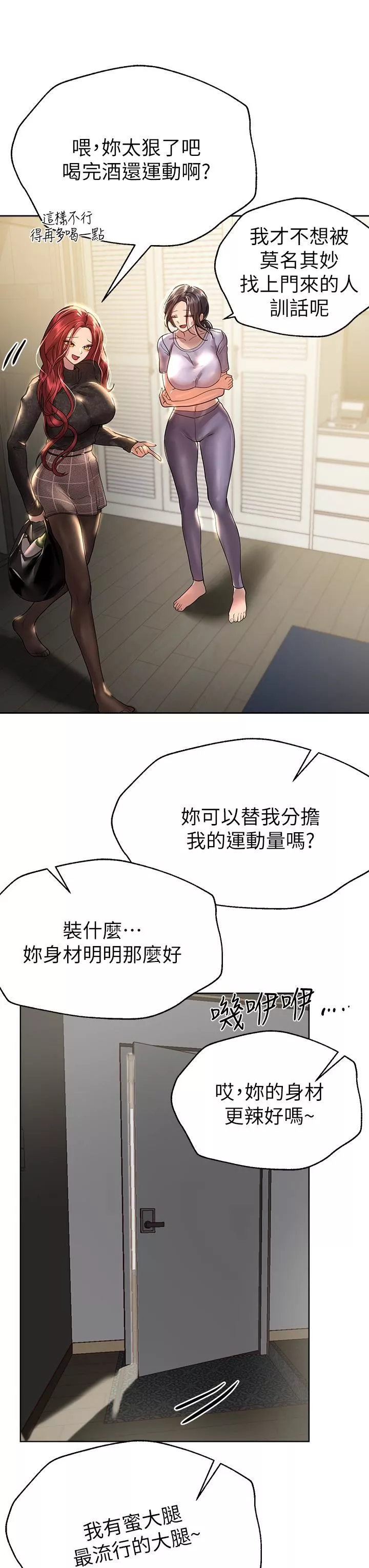 姊姊們的調教第49話-爭風吃醋的兩穴