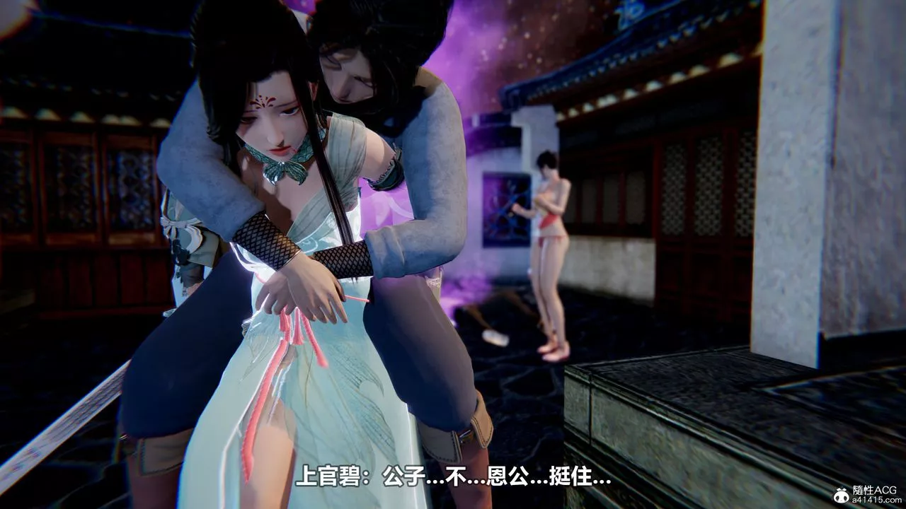 [3D]江湖风雨-第02话 - 图片 46