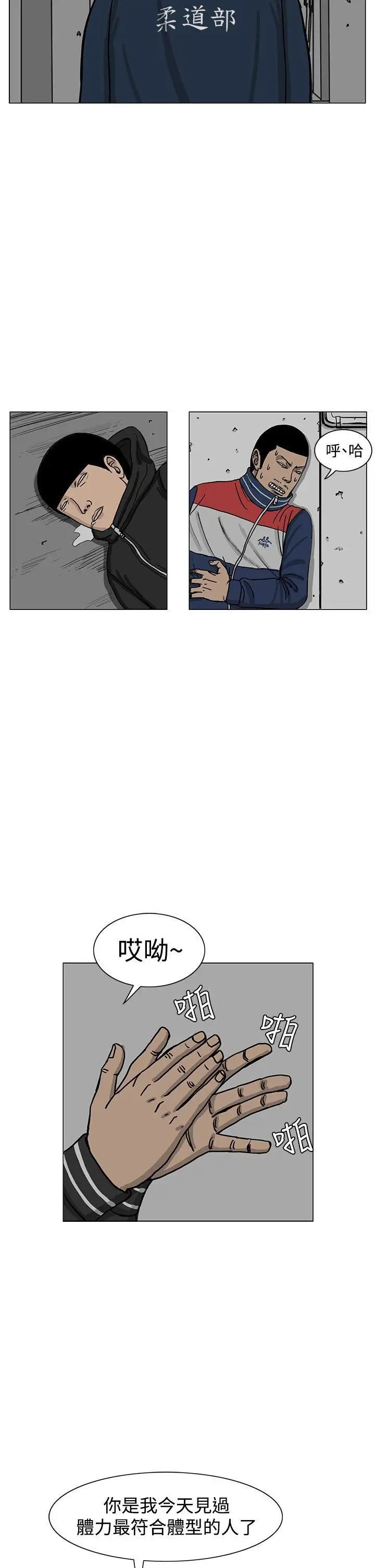 RUN（完结）第16话