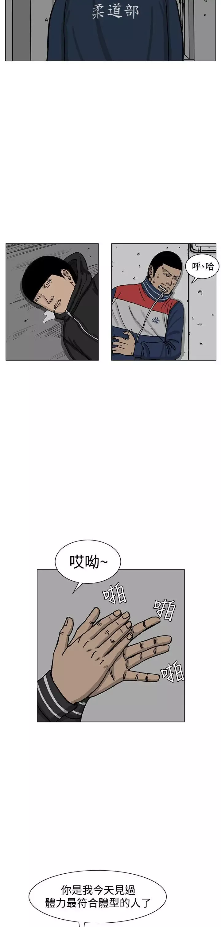 RUN（完结）第16話