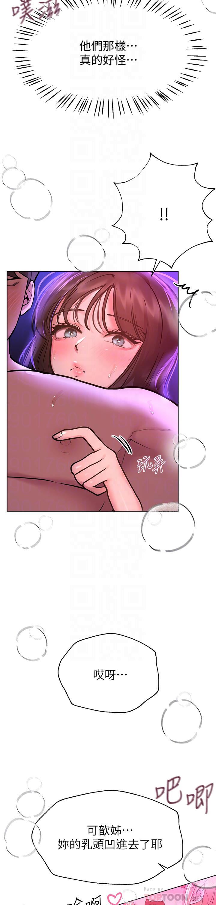 姊姊们的调教第49话-争风吃醋的两穴