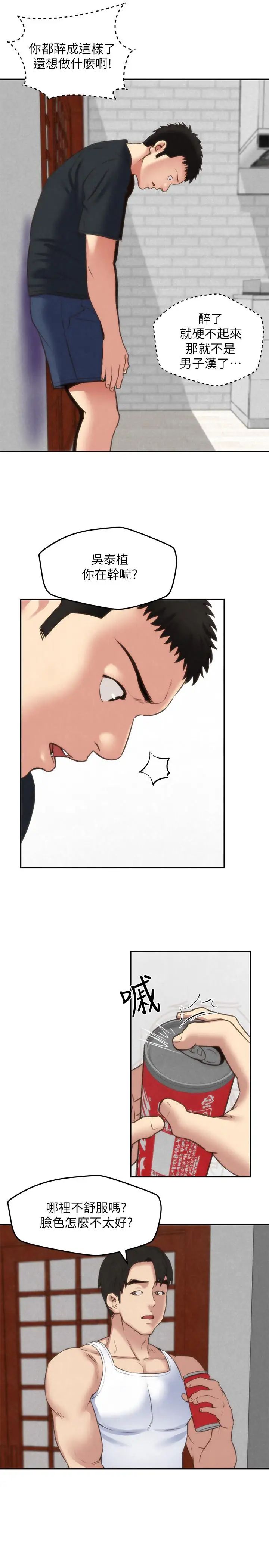 朋友的姊姊第28话-尽情享受肉体