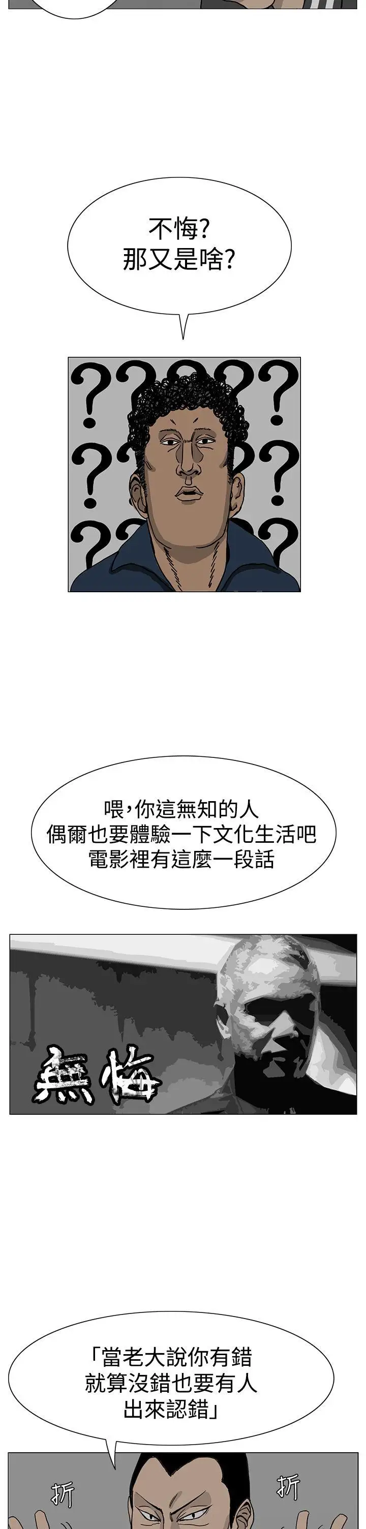 RUN（完结）第16话