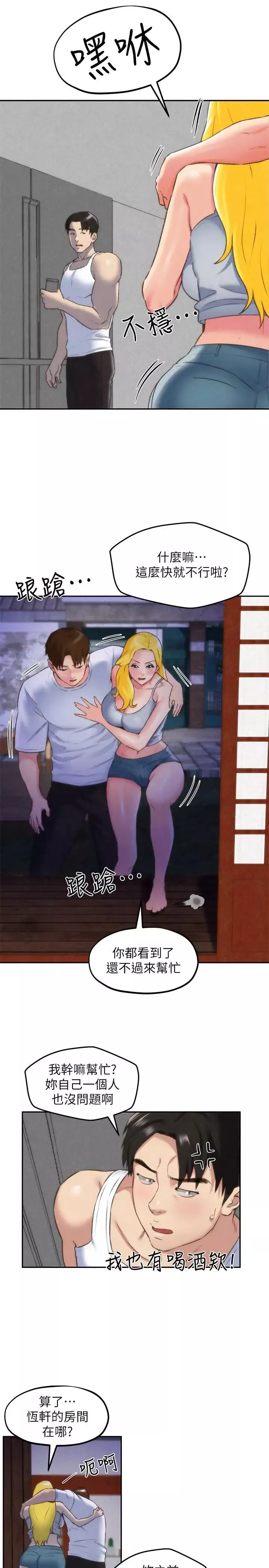 朋友的姊姊-第28话-尽情享受肉体 - 图片 20