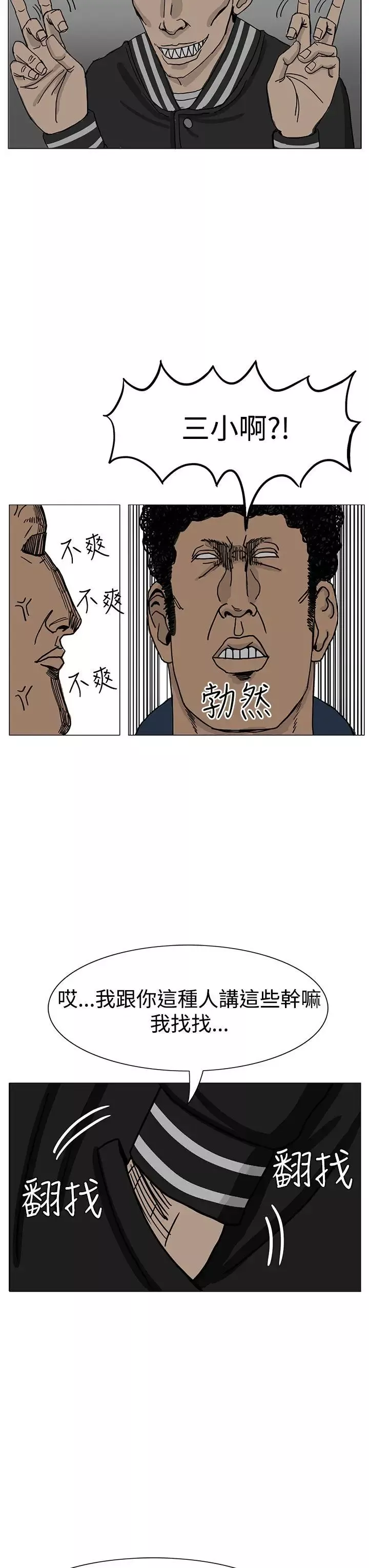 RUN（完结）第16話