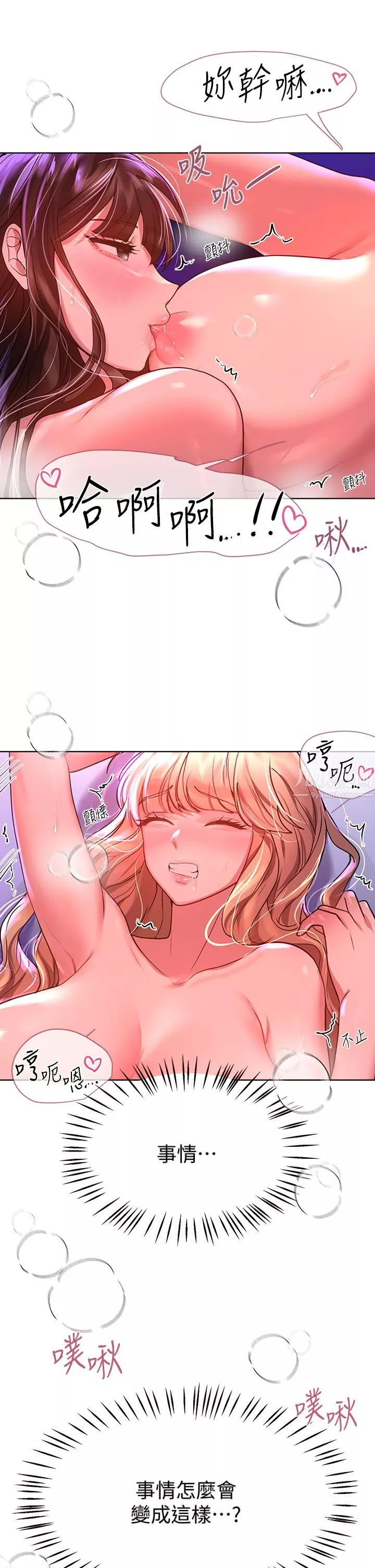 姊姊們的調教第49話-爭風吃醋的兩穴
