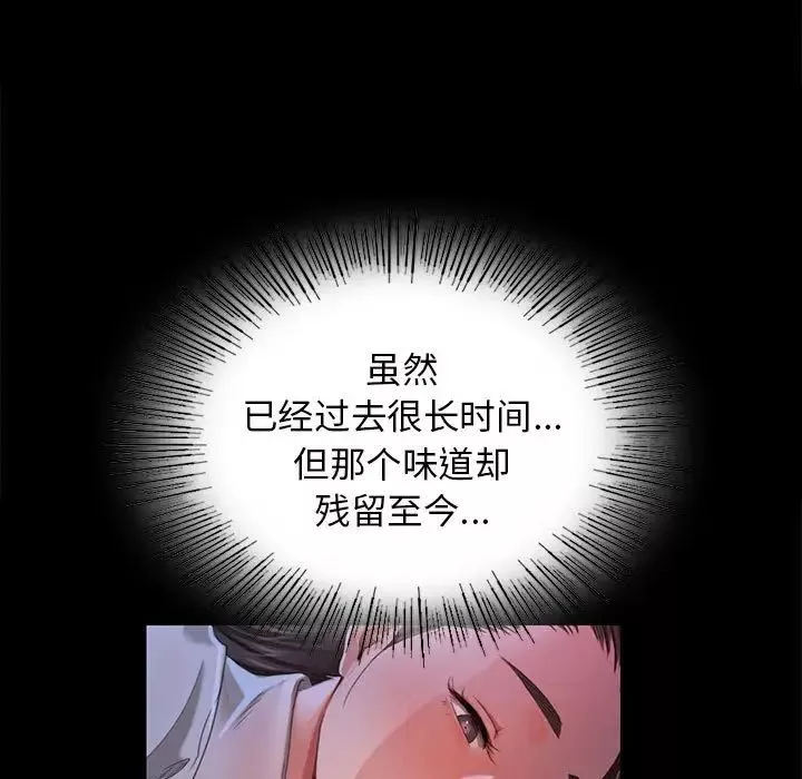 小姐-第8话 - 图片 27