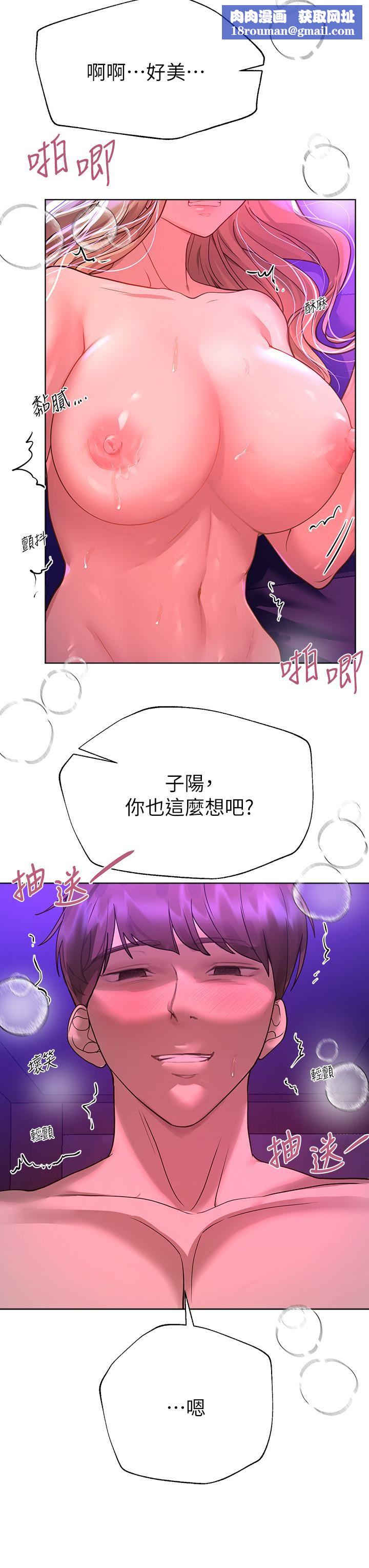 姊姊们的调教第49话-争风吃醋的两穴