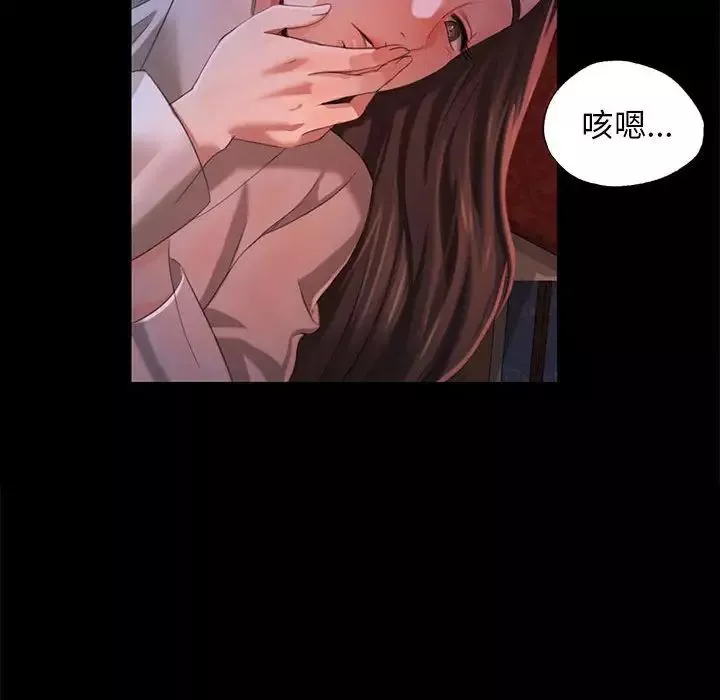 小姐第8話