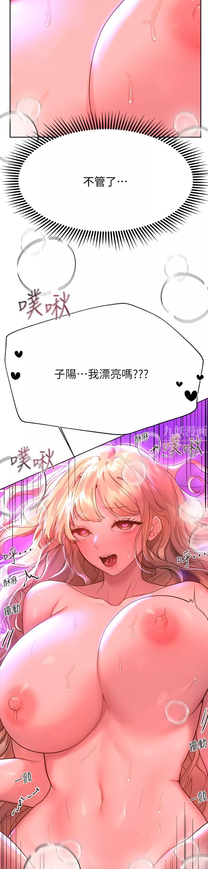 姊姊们的调教-第49话-争风吃醋的两穴 - 图片 24