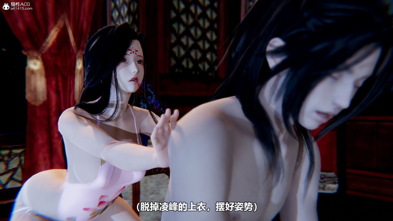 [3D]江湖風雨第03話