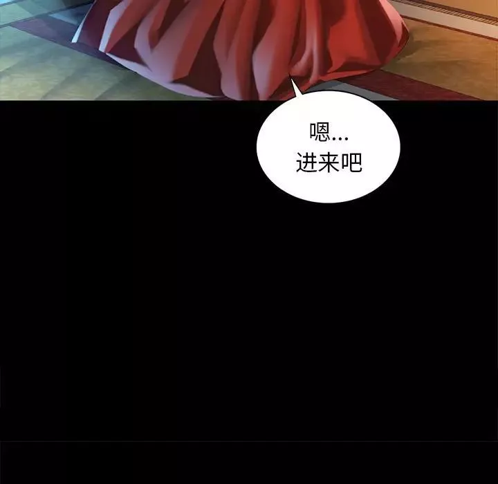 小姐-第8话 - 图片 39