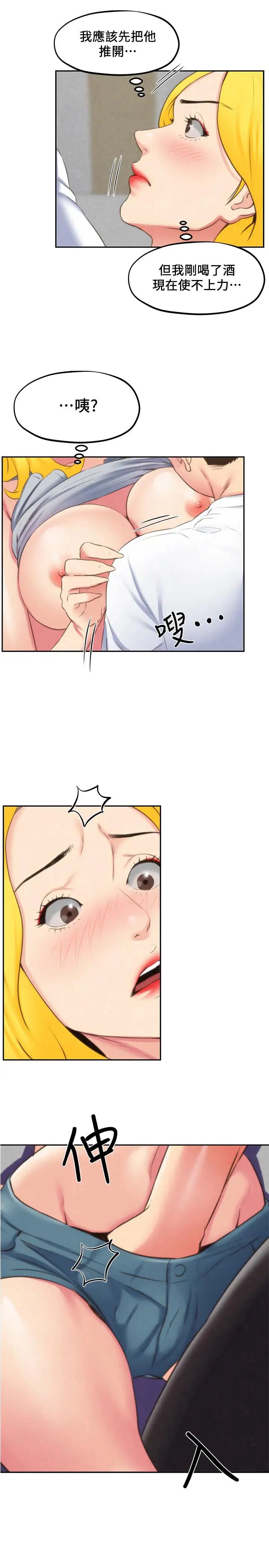 朋友的姊姊第28话-尽情享受肉体