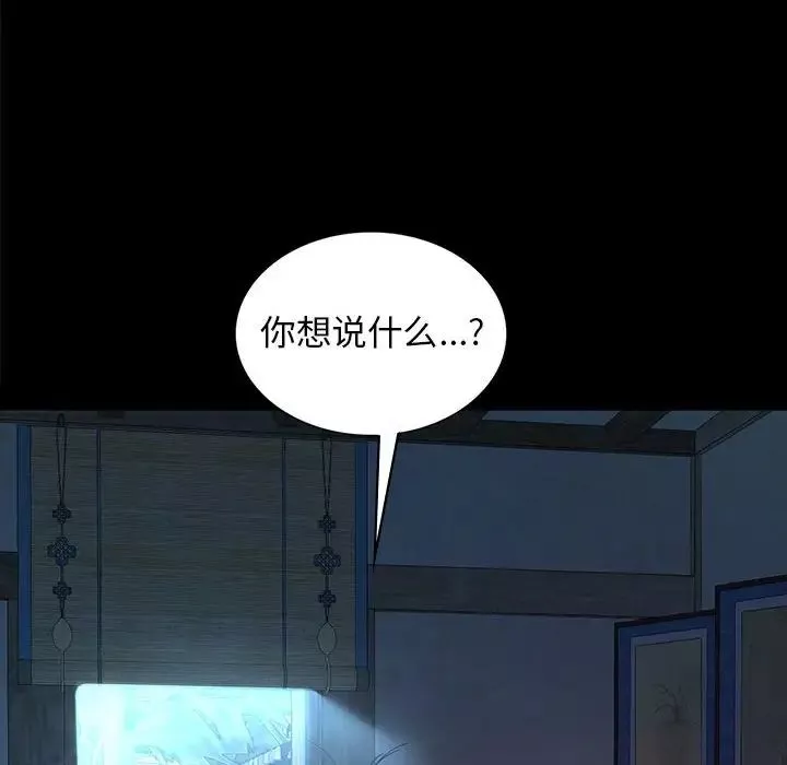 小姐第8話