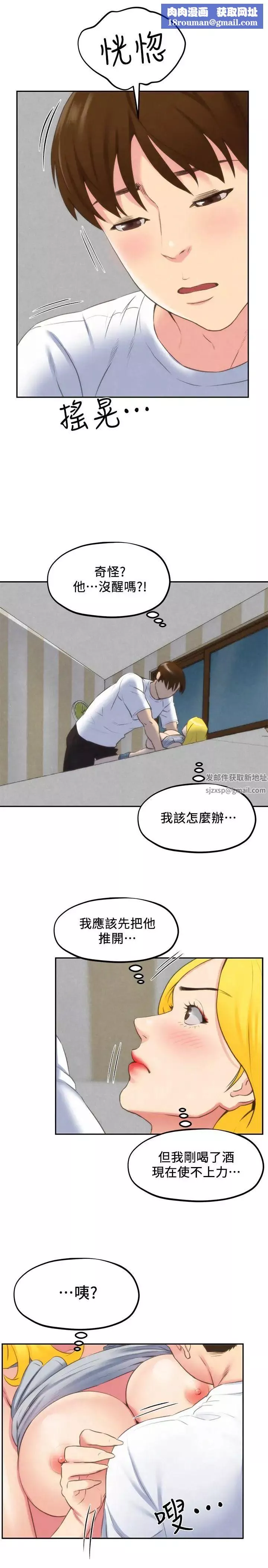 朋友的姊姊第29話-終於擺脫魔掌
