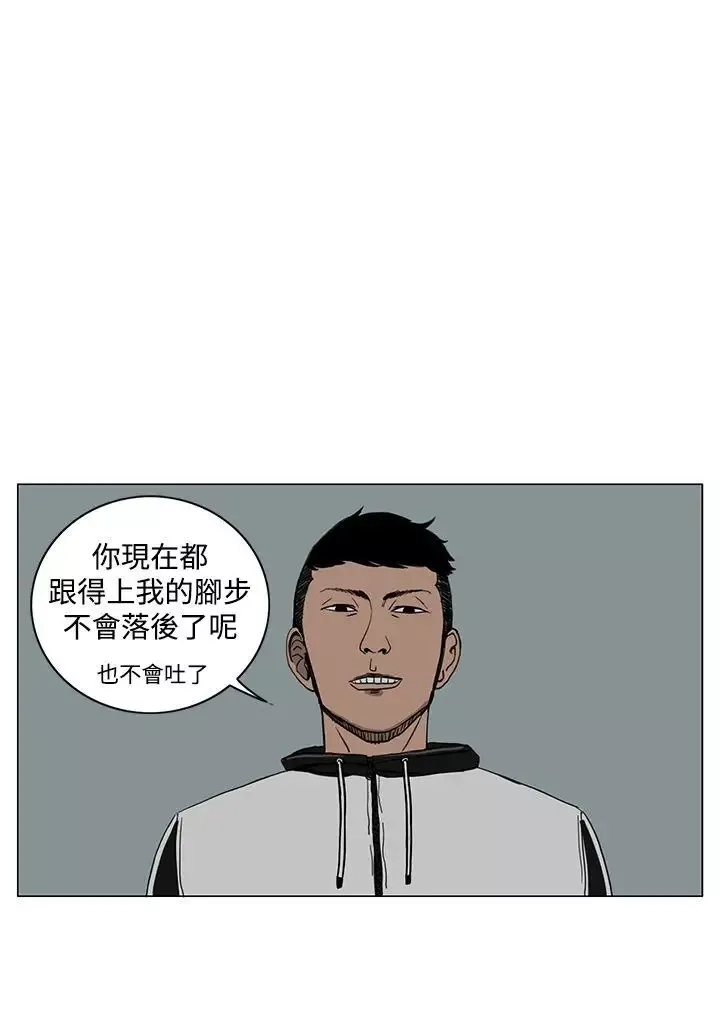 RUN（完结）-第17话 - 图片 4