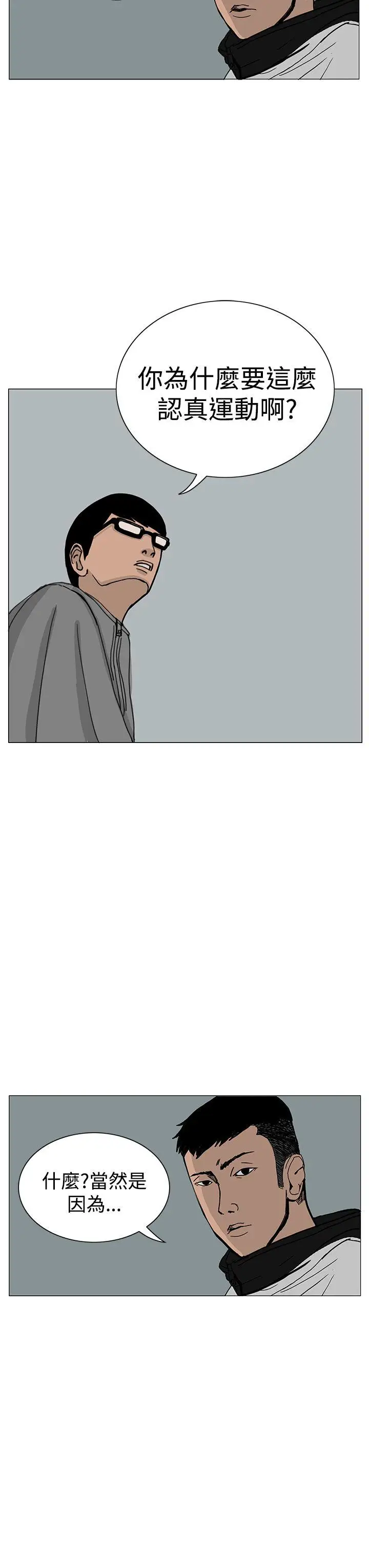 RUN（完结）第17话