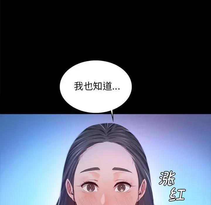 小姐第8話