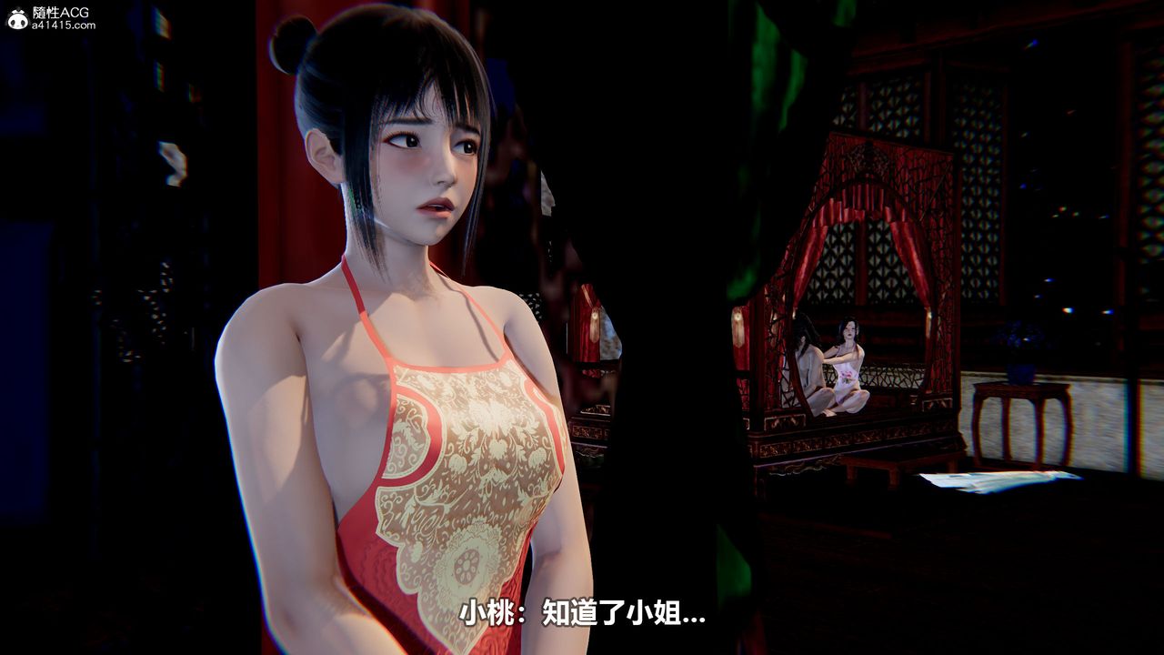 [3D]江湖风雨第03话