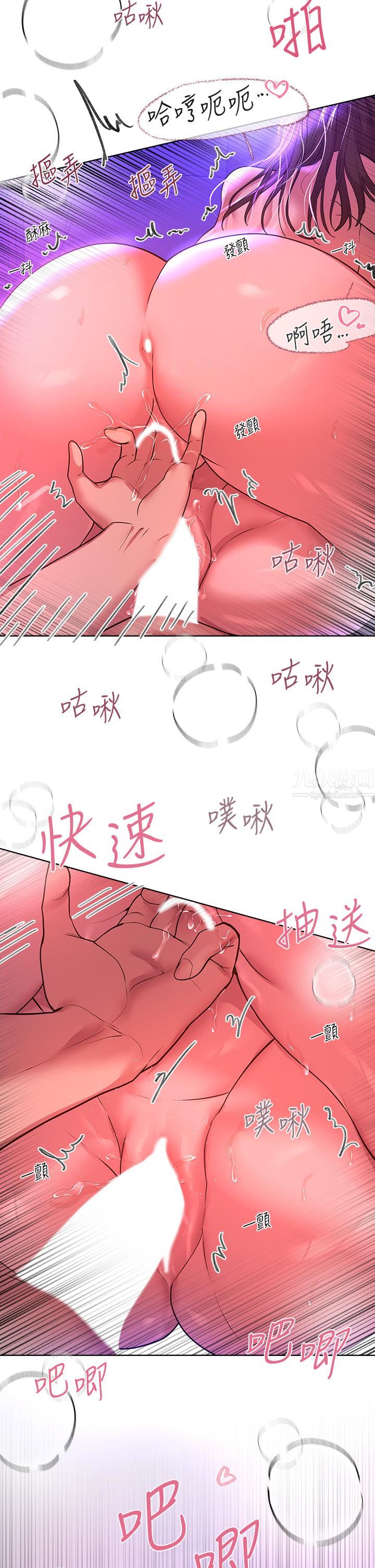 姊姊们的调教第49话-争风吃醋的两穴