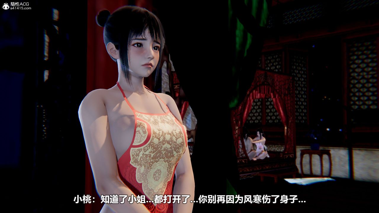 [3D]江湖風雨第03話