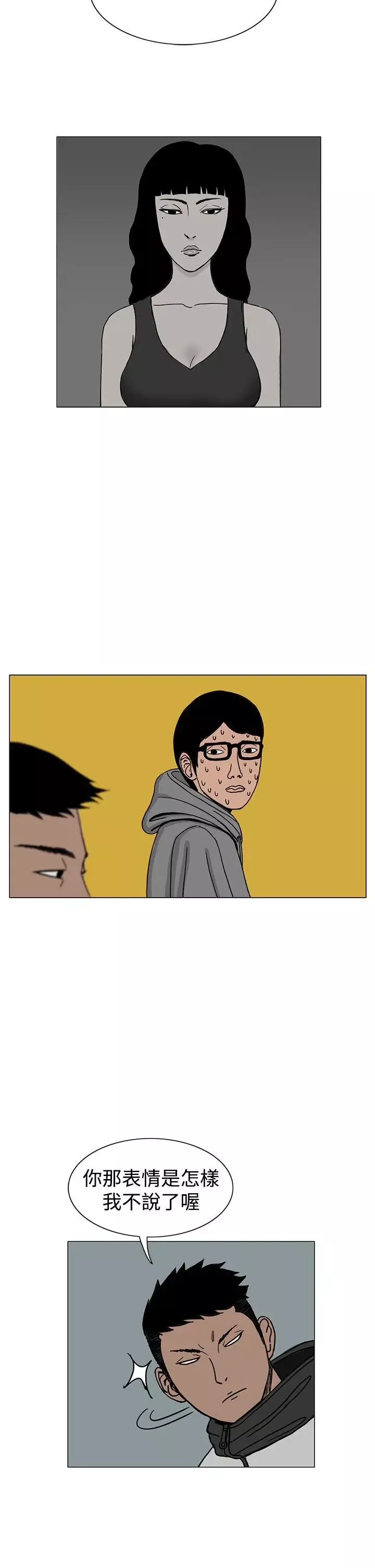 RUN（完结）-第17话 - 图片 10