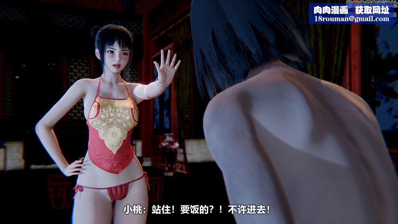 [3D]江湖風雨第03話