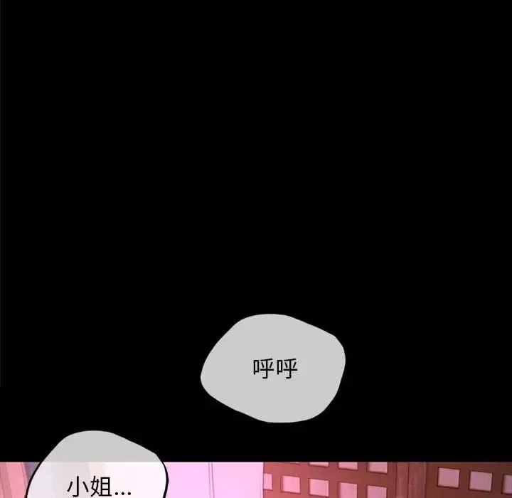 小姐-第8话 - 图片 58