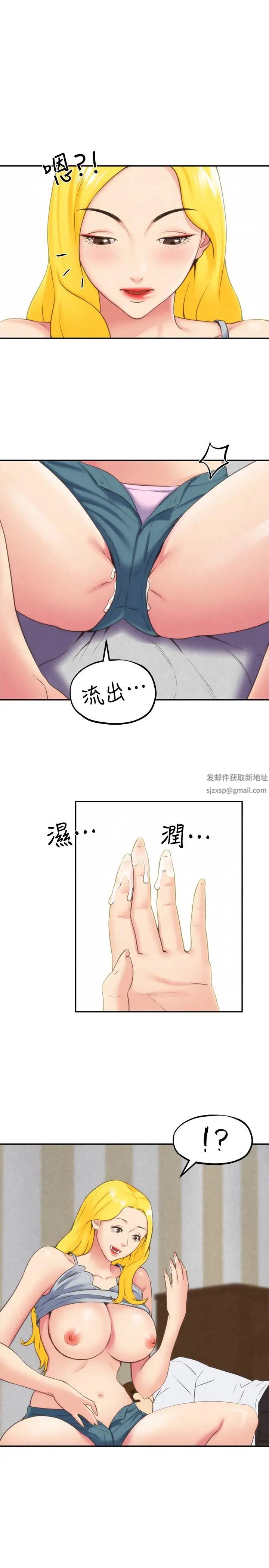 朋友的姊姊第29话-终于摆脱魔掌