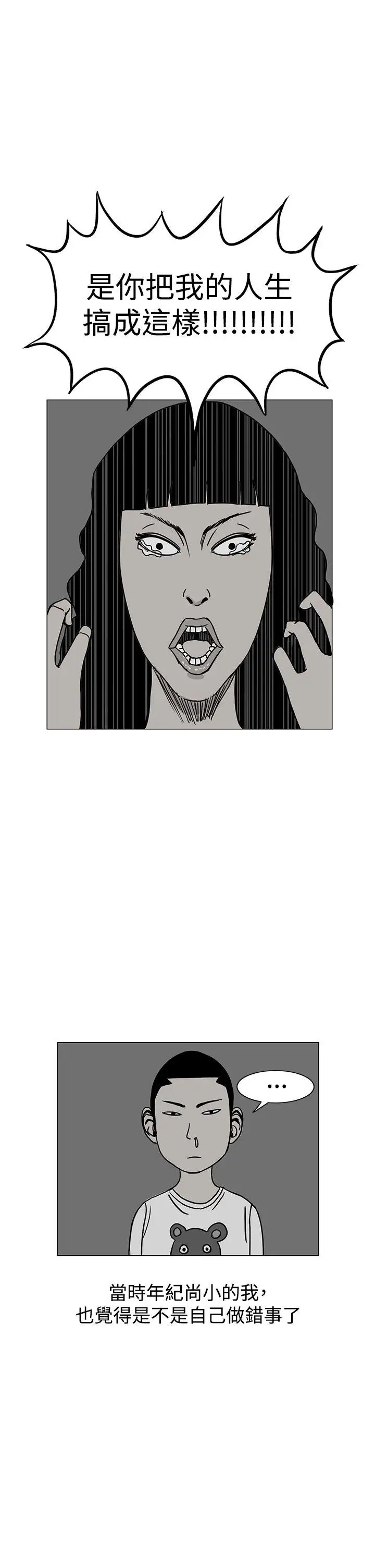 RUN（完结）第17话