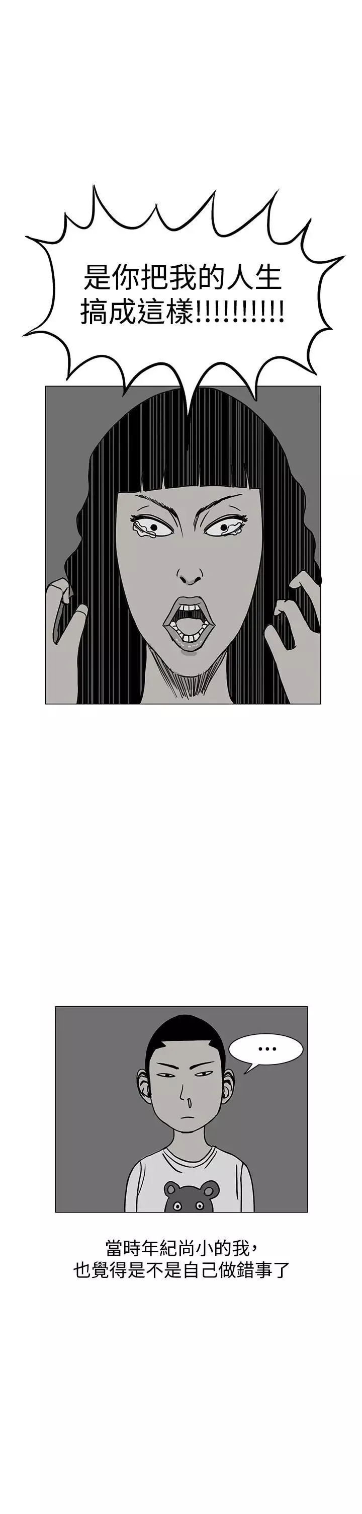 RUN（完结）第17話