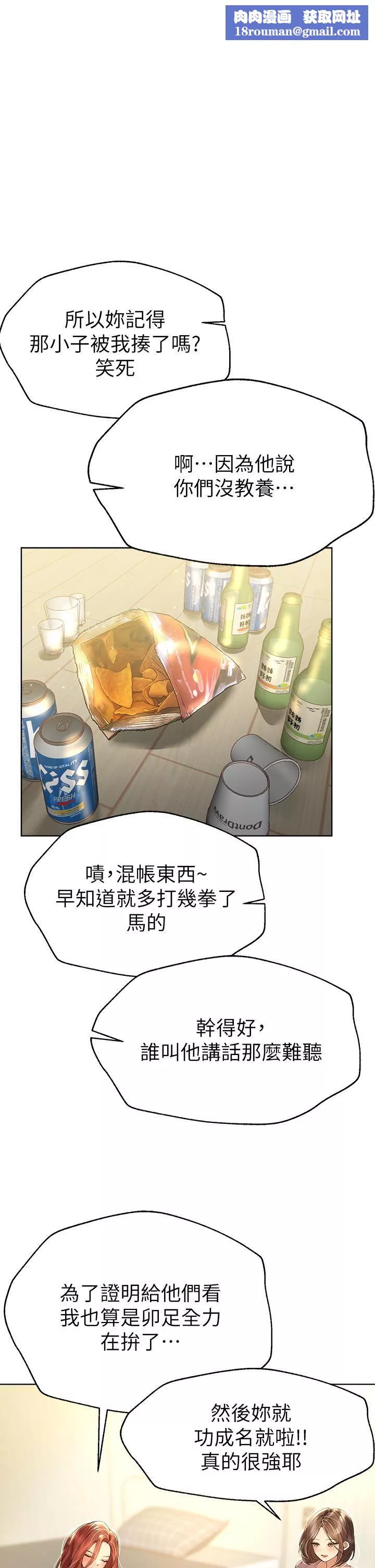 姊姊們的調教第50話-驟然展開的性愛賭局