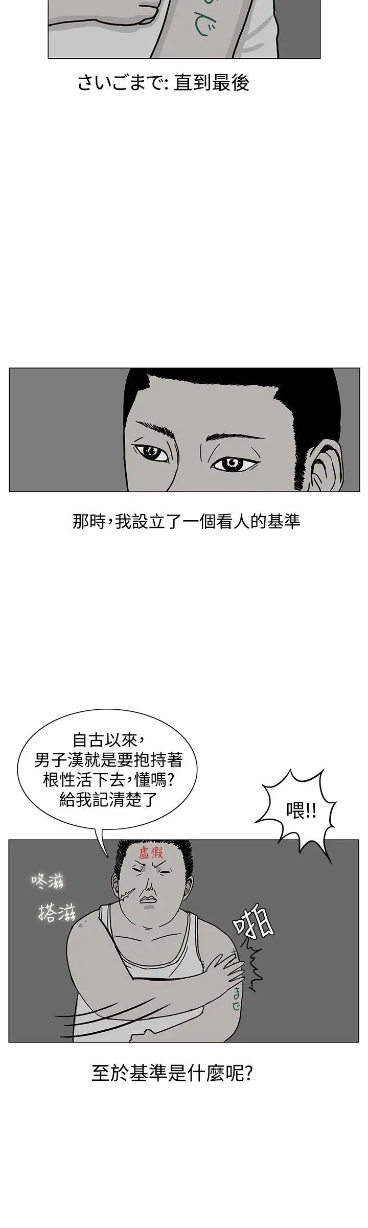 RUN（完结）第17话