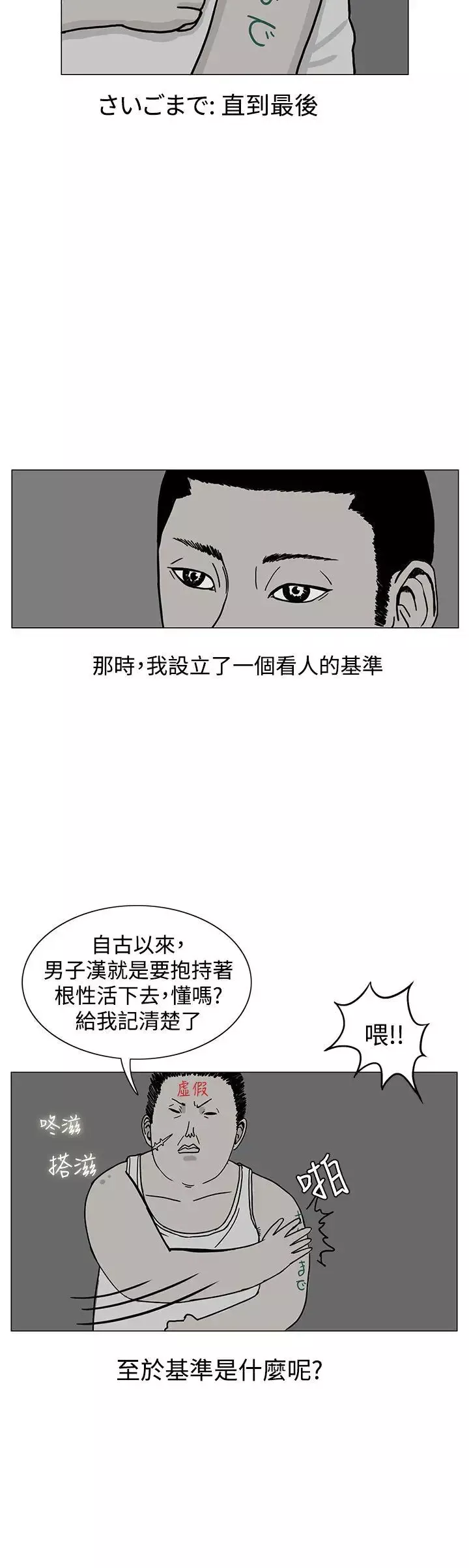 RUN（完结）第17話