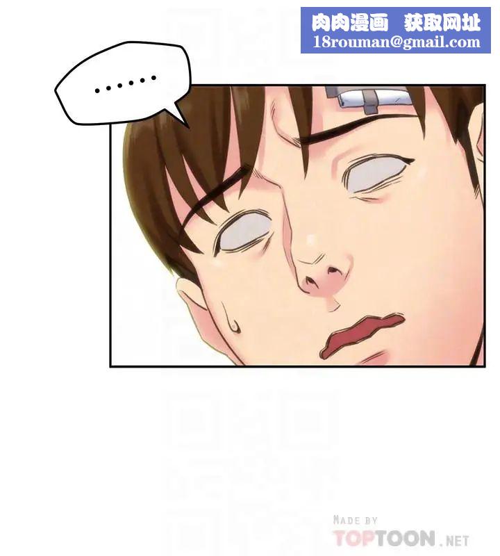 朋友的姊姊第29话-终于摆脱魔掌