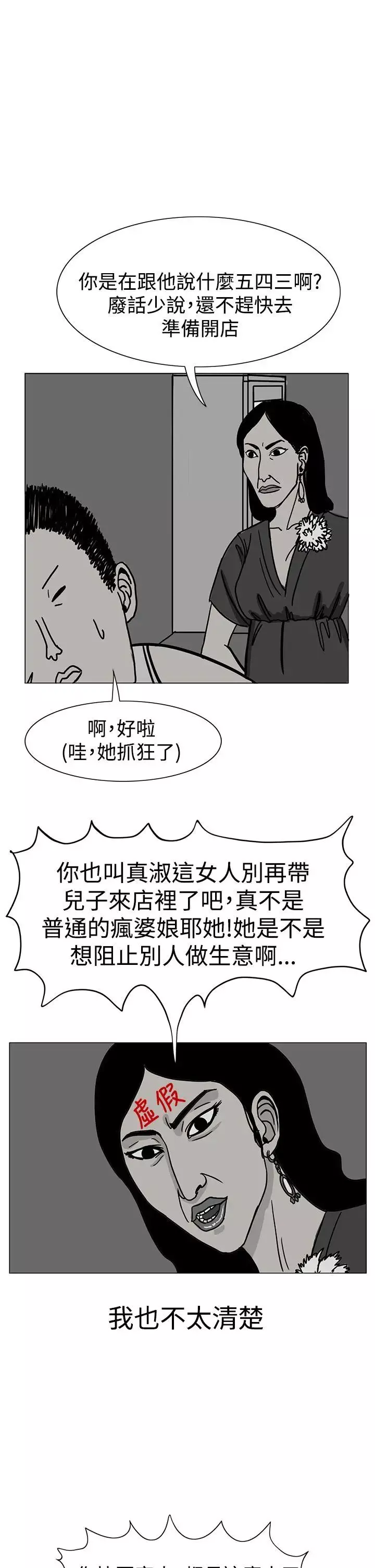 RUN（完结）第17話