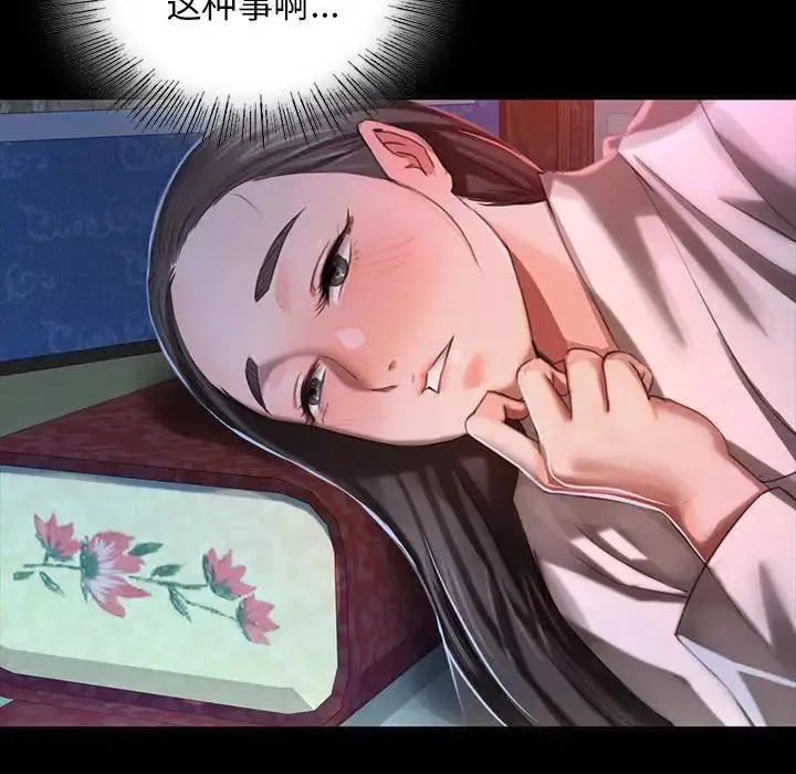 小姐-第8话 - 图片 67