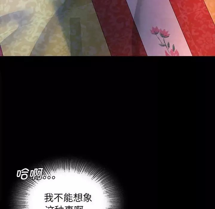 小姐-第8话 - 图片 66