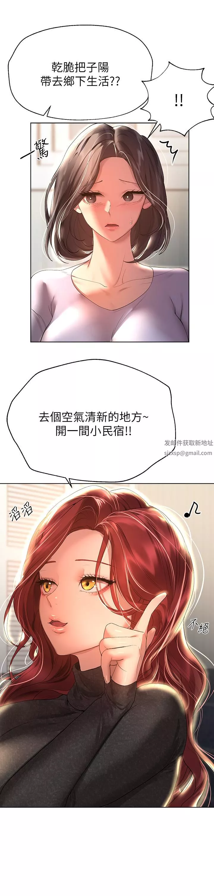 姊姊們的調教第50話-驟然展開的性愛賭局