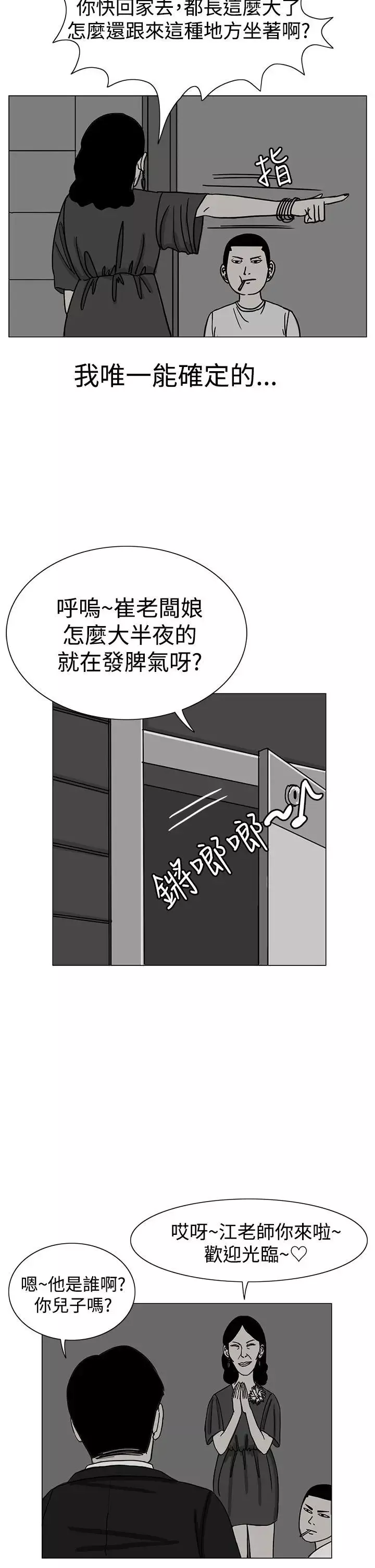 RUN（完结）第17話