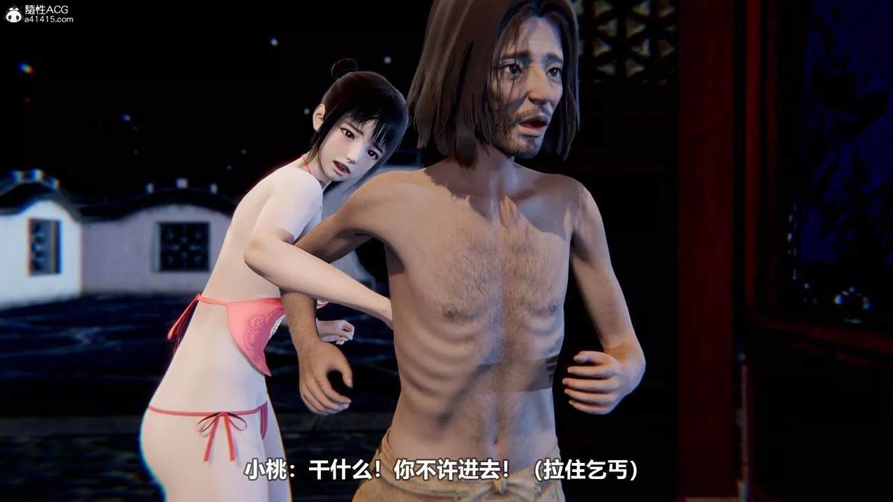 [3D]江湖风雨-第03话 - 图片 44